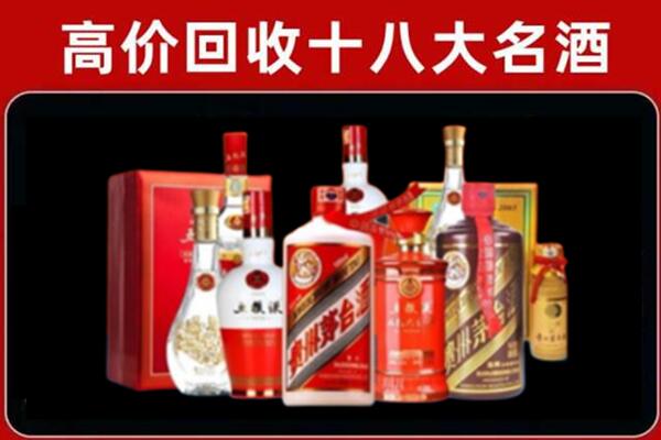 大连市西岗回收老酒